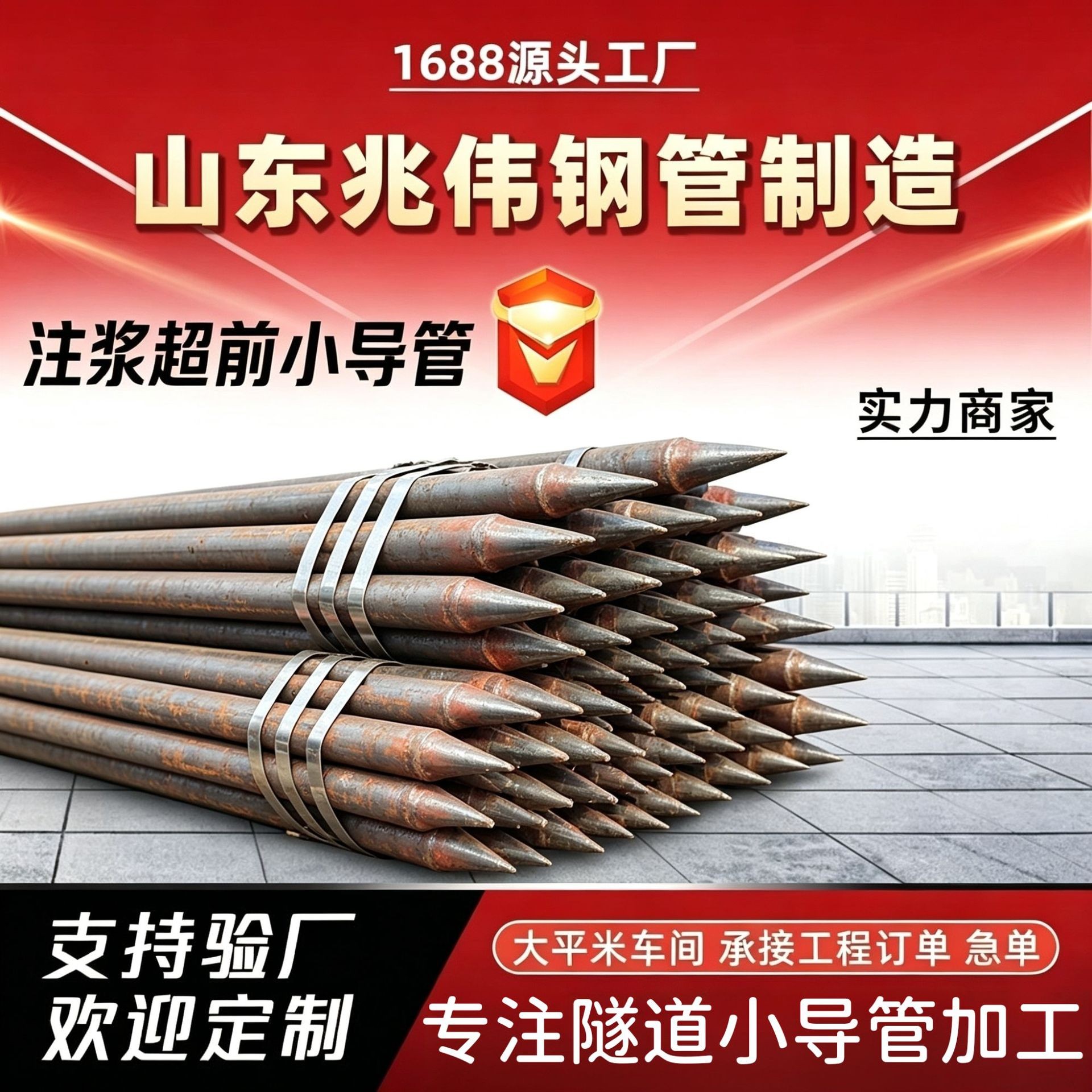 石嘴山石嘴山42超前小导管厂家｜隧道注浆锚管锁脚倒刺锁尖打孔加工